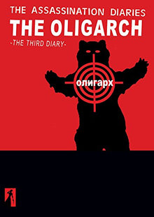 Links to The Third of the Assassination Diaries The Oligarch