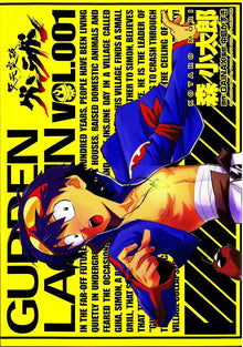 Links to Gurren Lagann Manga Volume 1